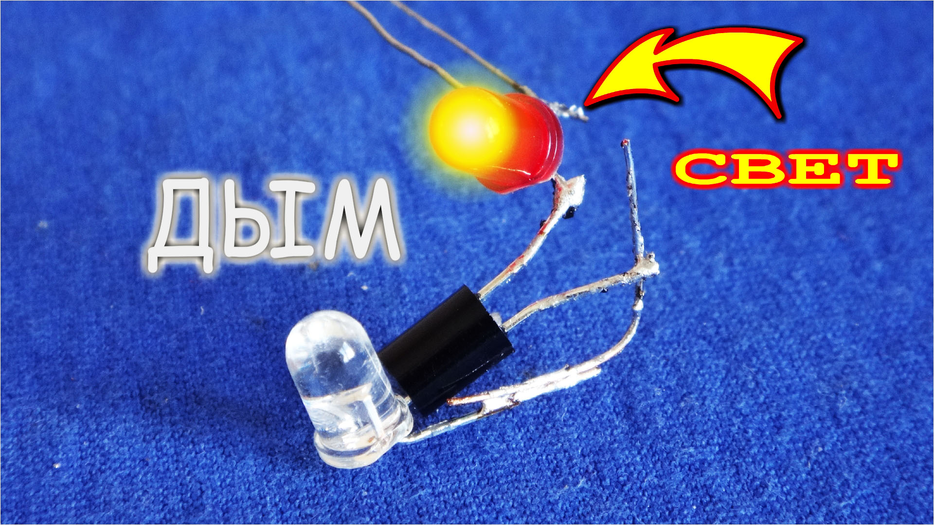 IR LED SENSOR wery EASY DIY. смотреть онлайн