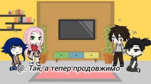 Реакція на Пенелопу як сестру Наруто 2 частина