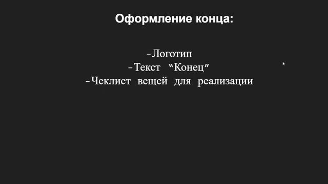 Маркетинг и Сценарий,или как сделать очередь из клиентов Как написать и оформить сценарий Урок 3 смотреть онлайн