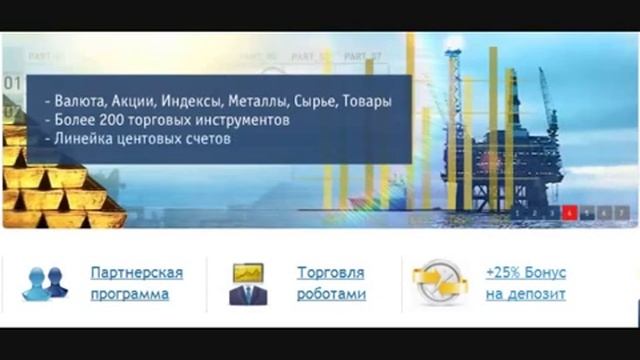 Форекс Робот Торговые роботы смотреть онлайн