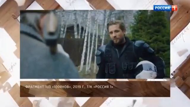 Судьба человека Юрий Стоянов 10 07 2019 смотреть онлайн