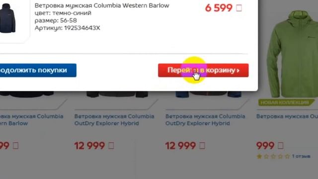 Как получить кэшбэк в магазине Спортмастер с покупок смотреть онлайн
