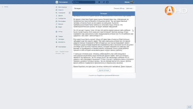 Люди просят наказать мать 8-летнего жителя Мончегорска смотреть онлайн