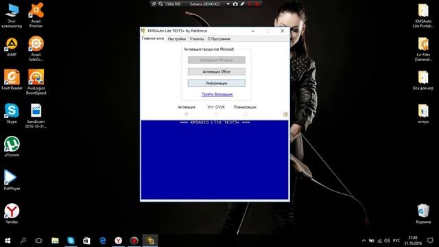 Как активировать Windows 10 без ключа и бесплатно (все версии) | Активация Windows 10 смотреть онлайн