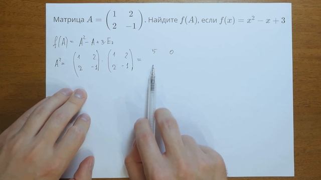 Умножение матриц (7390) смотреть онлайн