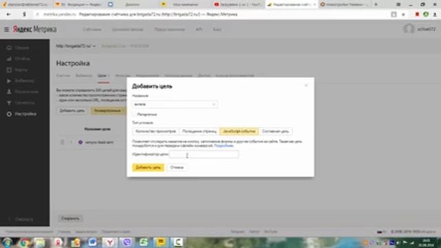 Настройка целей в Яндекс Метрике. смотреть онлайн