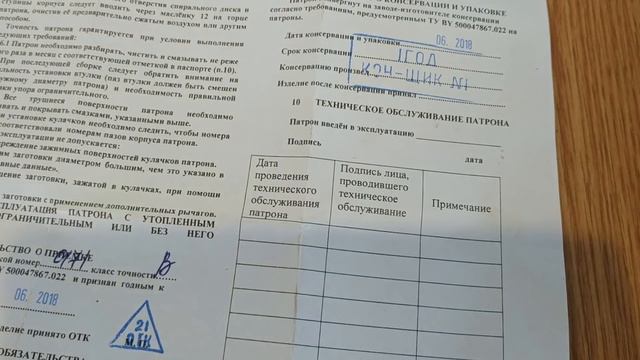 Новый патрон, проверка алюминиевой болванки на поры и стоит ли смазывать токарный патрон. смотреть онлайн
