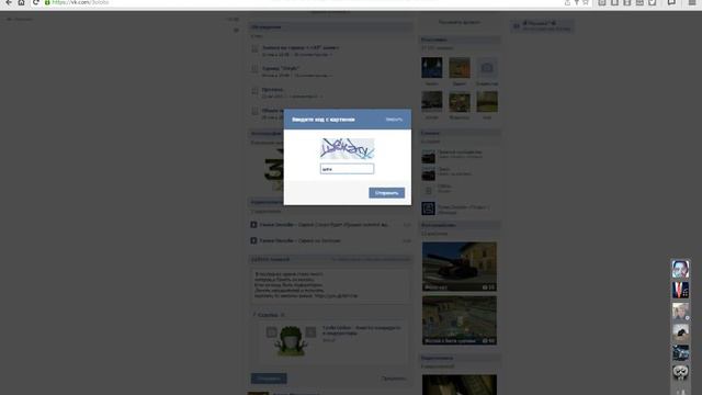 Как взламать акаунт в Танках Онлайн смотреть онлайн