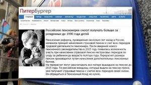 Добавка к пенсии за 2 детей рожденных до 1990 года