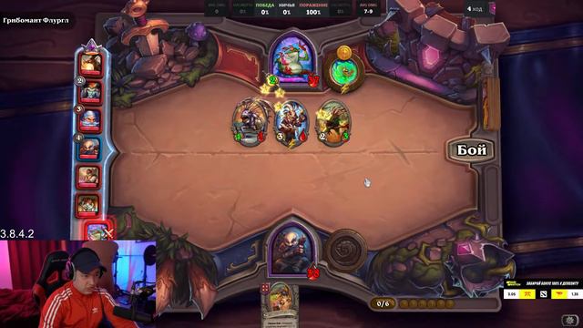 Ну поставил, спору нет |Golovach Hearthstone смотреть онлайн