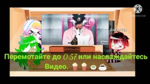 Реакция намбаки на тик ток part 2/2