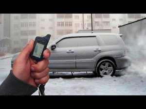 НИКОГДА НЕ СТАВИТЕ АВТОЗАПУСК НА СВОЙ АВТО  . . ?