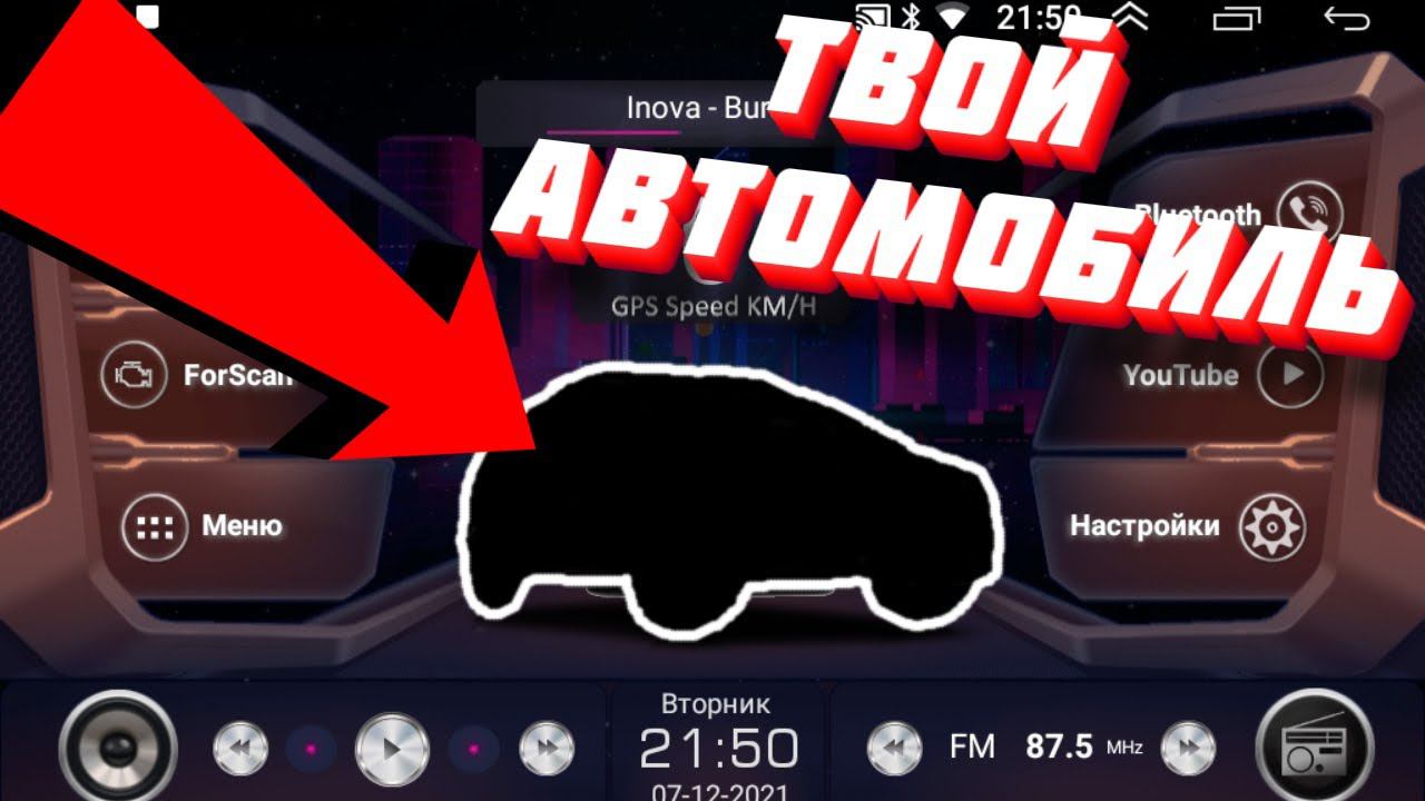 Лаунчер с ЛЮБЫМ автомобилем / Доработка лаунчера смотреть онлайн