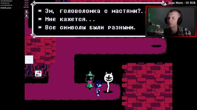Deltarune - злой или добрый ? №2 смотреть онлайн