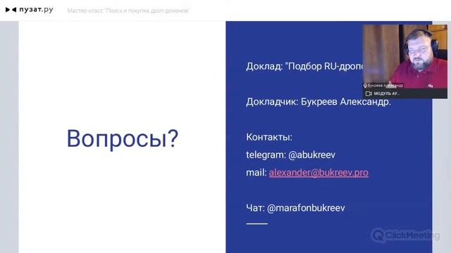 Подбор RU-дропов смотреть онлайн
