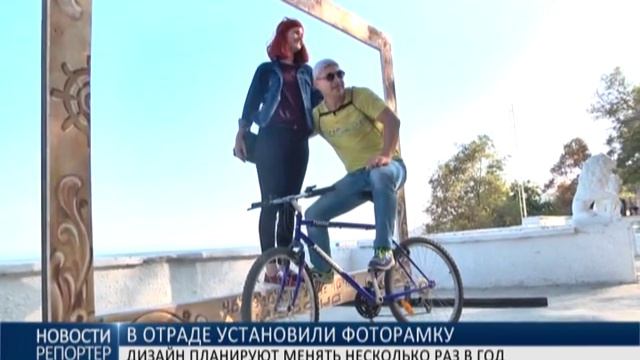В Отраде установили рамку для фото смотреть онлайн