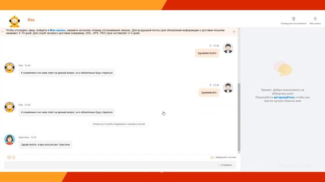 Как написать в СЛУЖБУ ПОДДЕРЖКИ АЛИЭКСПРЕСС если аккаунт ЗАБЛОКИРОВАН и ПРОФИЛЬ недоступен | ? смотреть онлайн