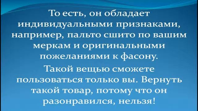 Как вернуть товар в интернет магазин смотреть онлайн