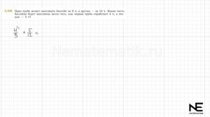 Задание №5.448 Математика 5 класс.2 часть. ГДЗ. Виленкин Н.Я.