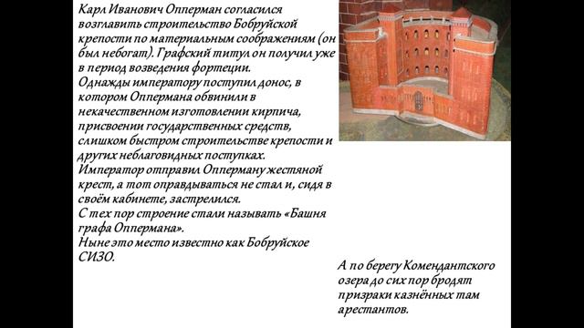 Бобруйск – не первый город, но и не второй смотреть онлайн