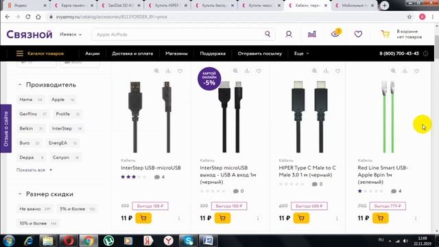 Черная пятница (black Friday) 2019/Огромные скидки на технику/Подборка скидок черная пятница