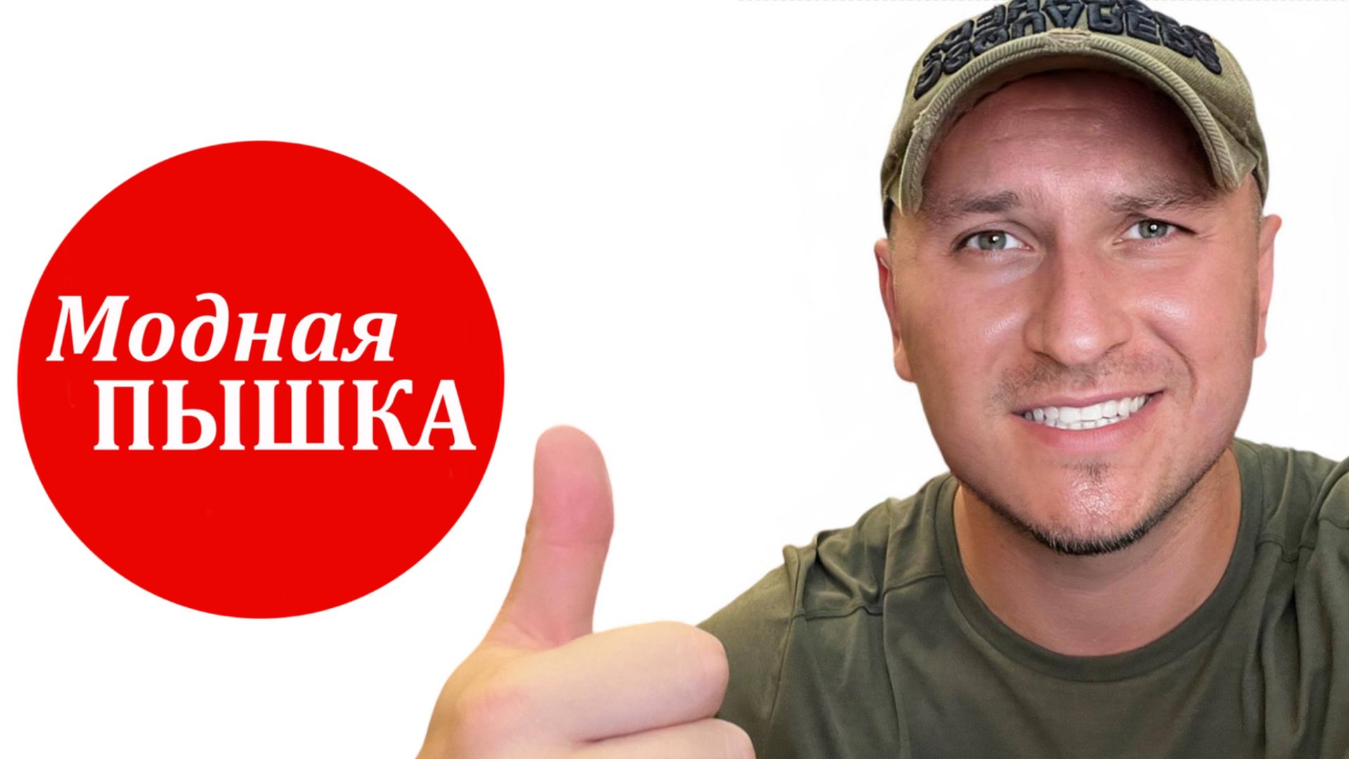 МОДНАЯ ПЫШКА: ПРЯМАЯ ТРАНСЛЯЦИЯ. смотреть онлайн