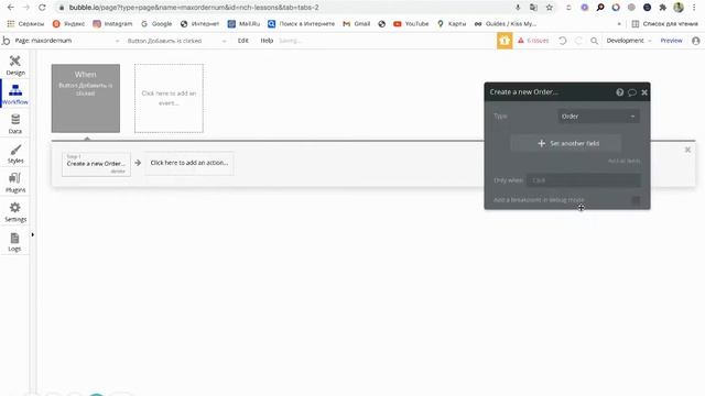 Как сделать уникальный номер заказа смотреть онлайн