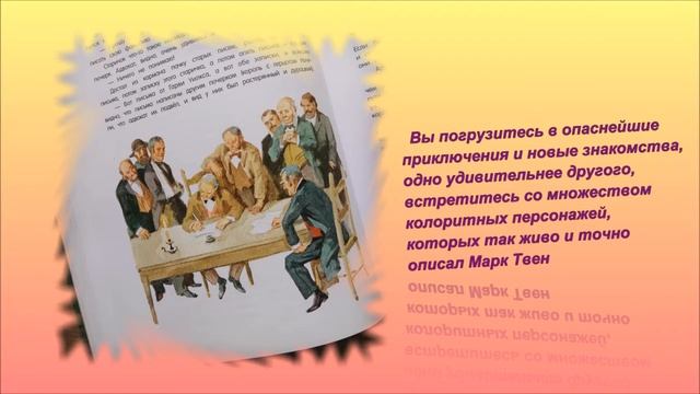 Классные книги о детстве (обзор) смотреть онлайн