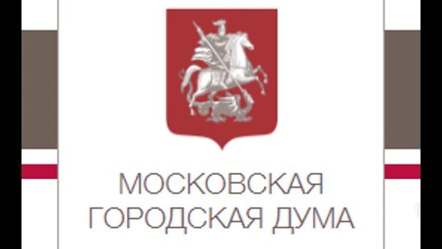Ответный звонок сотрудника Московской городской думы, на предыдущие к ним обращение. смотреть онлайн