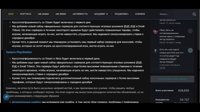Новости ARK1.5 Дата выходы на консоли. Новые сервера. #asa смотреть онлайн