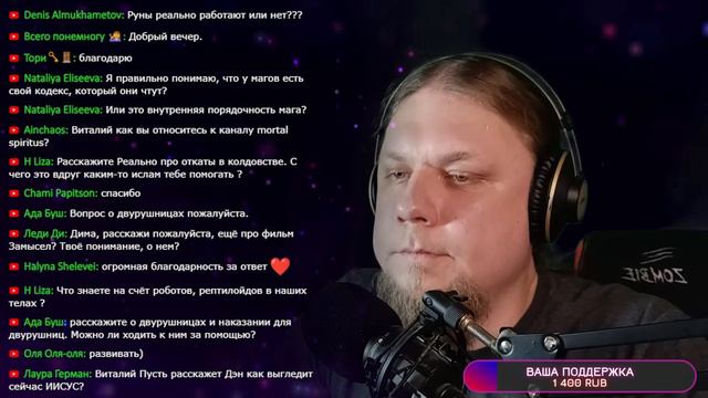 [14.01.2023] МУЧАЕМ ВОПРОСАМИ ПРАКТИКУЮЩЕГО ЧЕРНОКНИЖНИКА смотреть онлайн