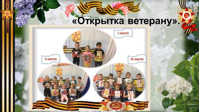 "9 Мая- День Победы" смотреть онлайн