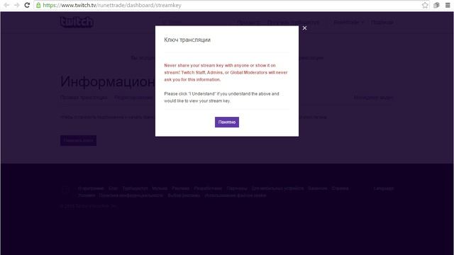 Как узнать stream key на Twitch смотреть онлайн