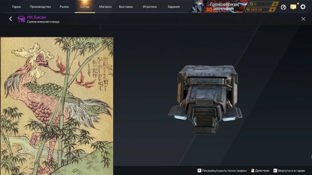 ЗНАЧЕНИЯ НАЗВАНИЯ НК ФРАКЦИИ СИНДИКАТ В КРОССАУТ | Crossout gameplay смотреть онлайн