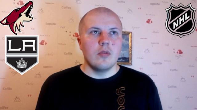 Аризона - Лос-Анджелес / НХЛ / Прогноз на матч смотреть онлайн