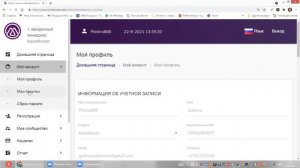 как войти в свой кабинет? M.international