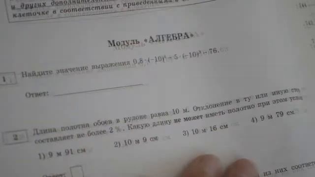 Все 1 задания ОГЭ 2019 смотреть онлайн