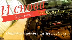 Ремонт генератора Toyota Rav4. Стоимость работ и итог.