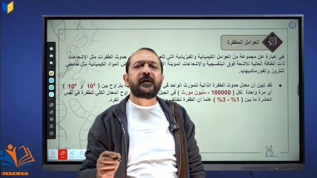 الفصل الخامس المحاضرة : 24  (الطفرات والوراثة البشرية) смотреть онлайн