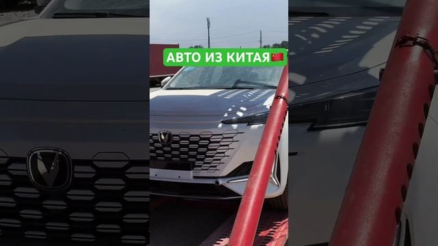 Авто из Китая. Отправляем на Россию и Казахстан. Приехал из Китая за 23 дня смотреть онлайн
