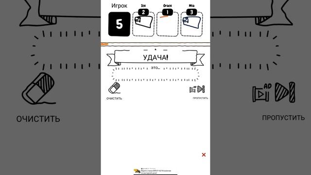 игра где нужно рисовать какой-нибудь предмет на время смотреть онлайн