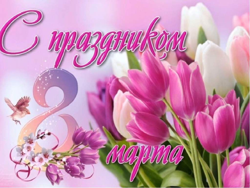 С 8-м марта, дорогие женщины!)))#8марта