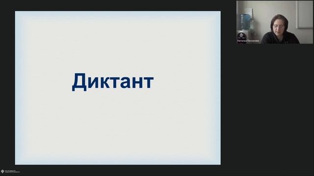 Онлайн-школа СПбГУ 2022/2023. 7 класс. Русский язык. 28.01.2023 смотреть онлайн