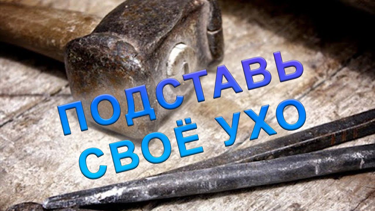 Раб любви (возьми крест свой и следуй за Мной) смотреть онлайн