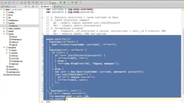 Авторизация /Express, Mongoose, Async, EJS/ смотреть онлайн