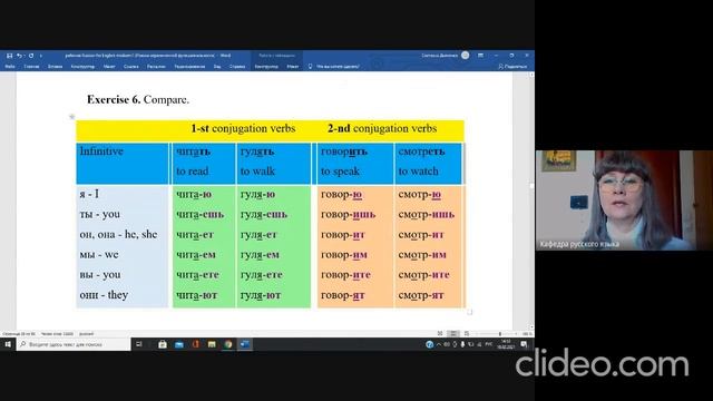 Урок 9. Спряжение глаголов. Conjugation of verbs. Elementary Level. смотреть онлайн