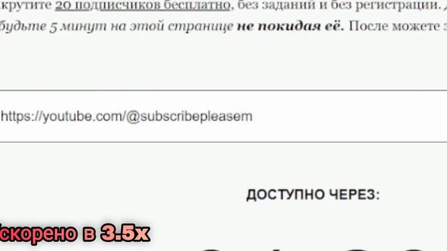 НАКРУТКА ПОДПИСЧИКОВ НА YOUTUBE БЕЗ СПИСАНИЙ БЕСПЛАТНО | БЕСПЛАТНАЯ НАКРУТКА ПОДПИСЧИКОВ НА YOUTUBE