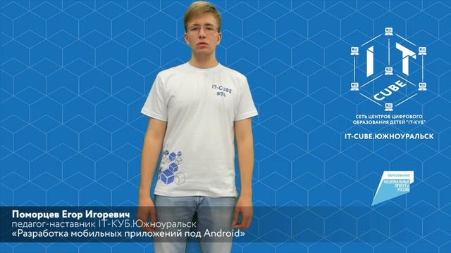 Поморцев Е И курс "Разработка мобильных приложений под Android" смотреть онлайн