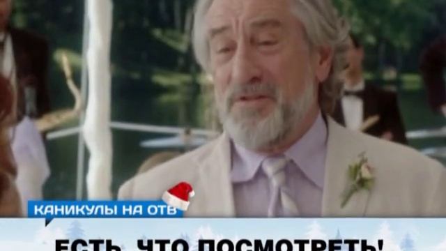 новогодние_каникулы_с_ОТВ_0-42.flv смотреть онлайн