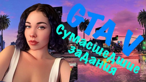 Нарезочка со стрима